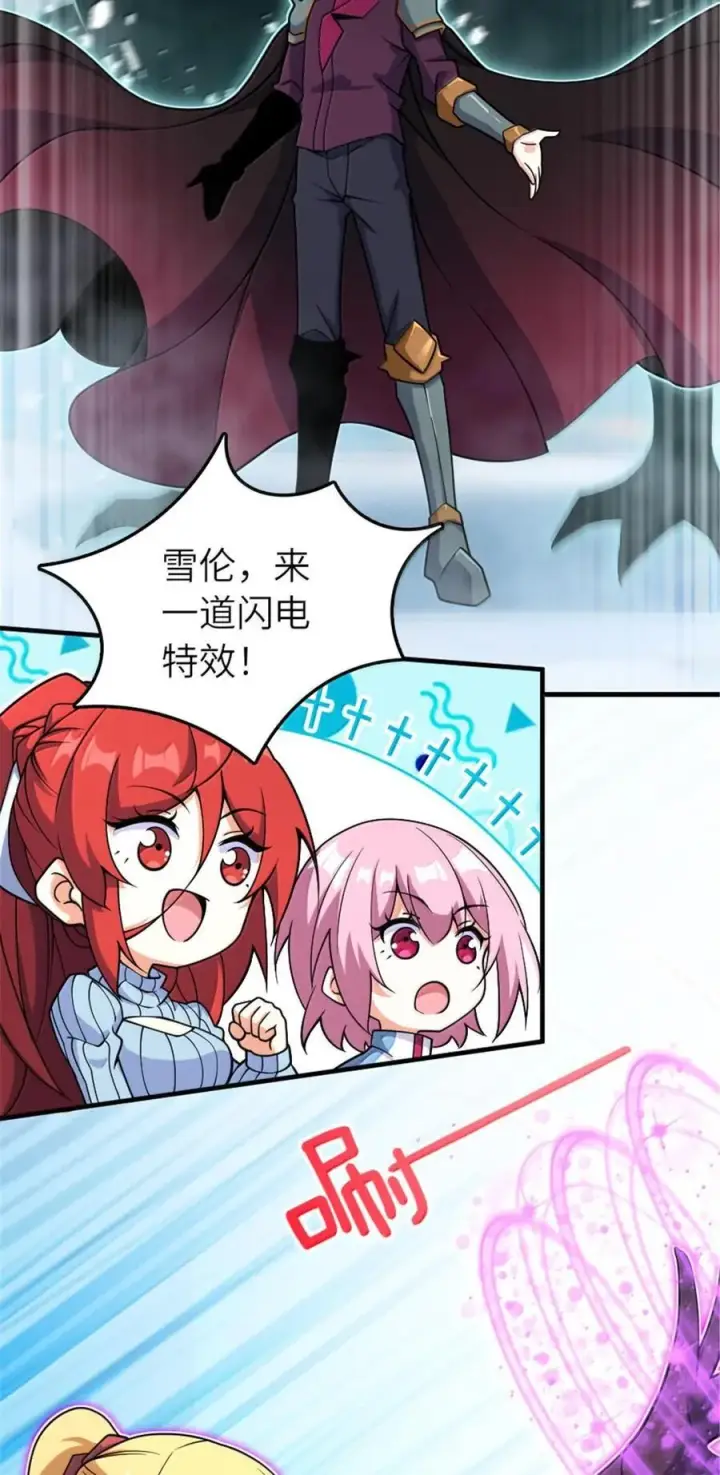 漫画《放开那个女巫》598 狼心奇缘第15张图