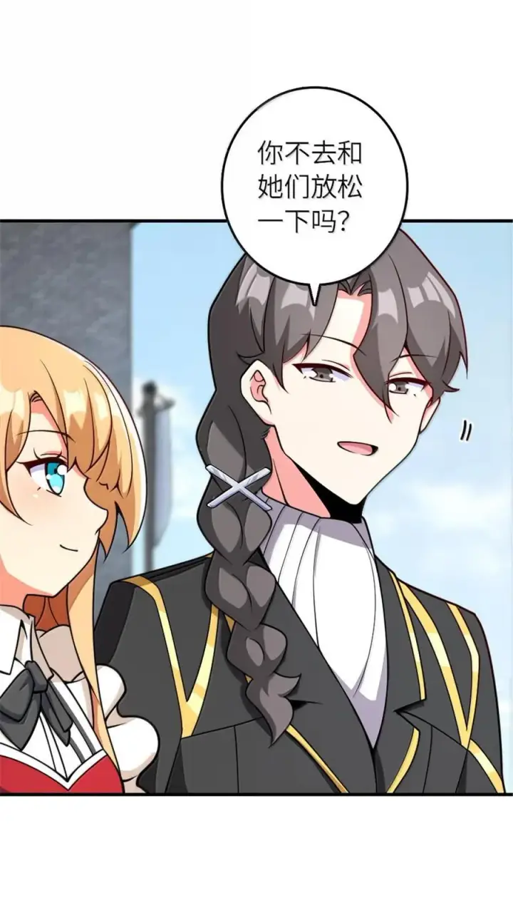 漫画《放开那个女巫》598 狼心奇缘第18张图