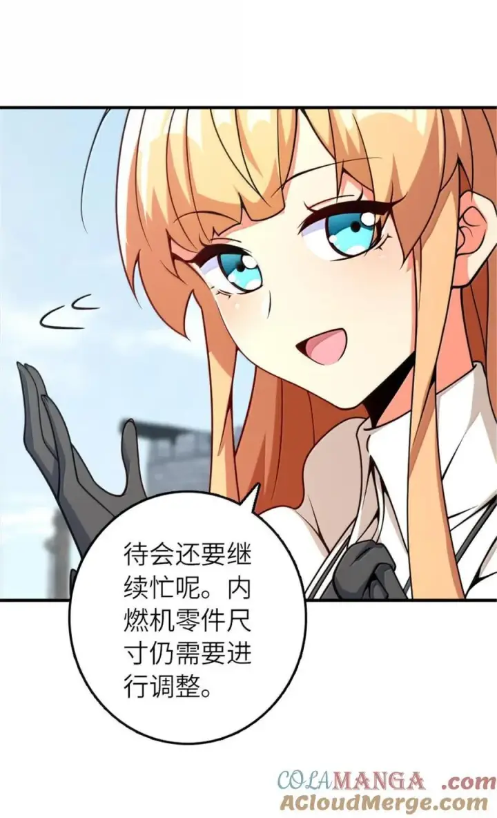 漫画《放开那个女巫》598 狼心奇缘第19张图