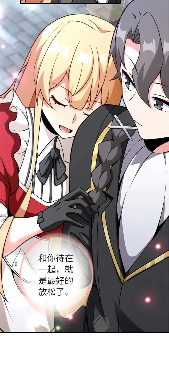 漫画《放开那个女巫》598 狼心奇缘第21张图