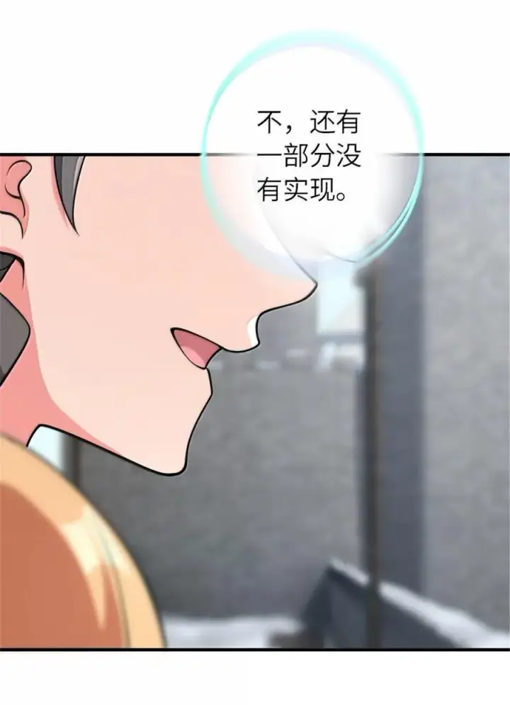 漫画《放开那个女巫》598 狼心奇缘第24张图
