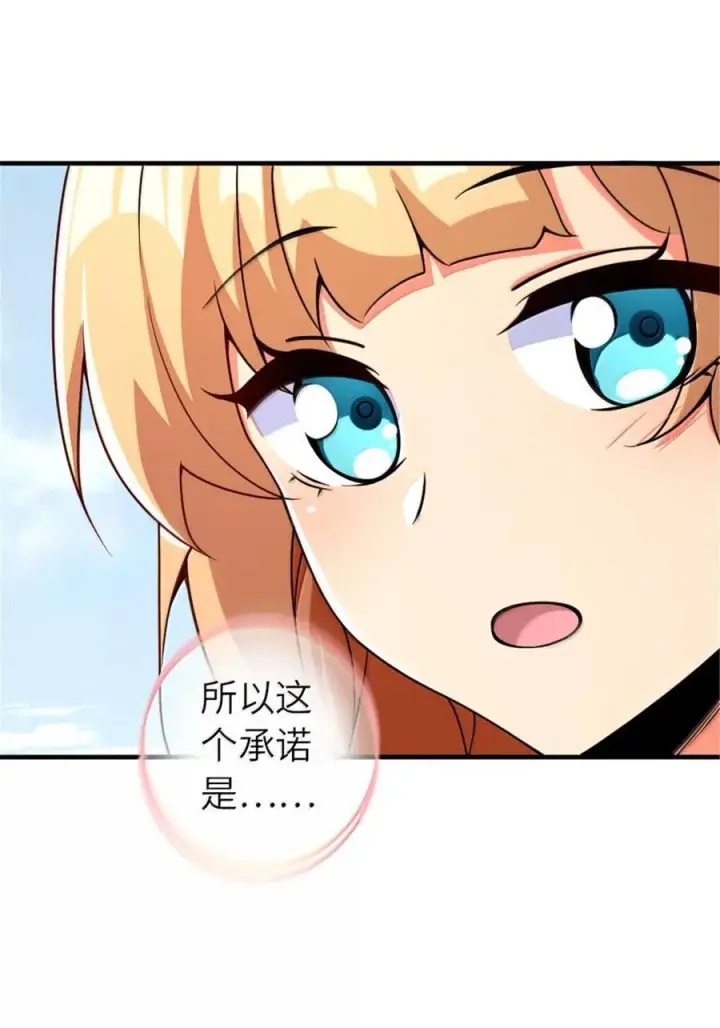 漫画《放开那个女巫》598 狼心奇缘第26张图