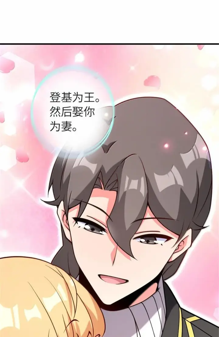 漫画《放开那个女巫》598 狼心奇缘第27张图