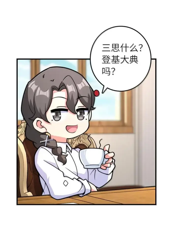 漫画《放开那个女巫》598 狼心奇缘第30张图