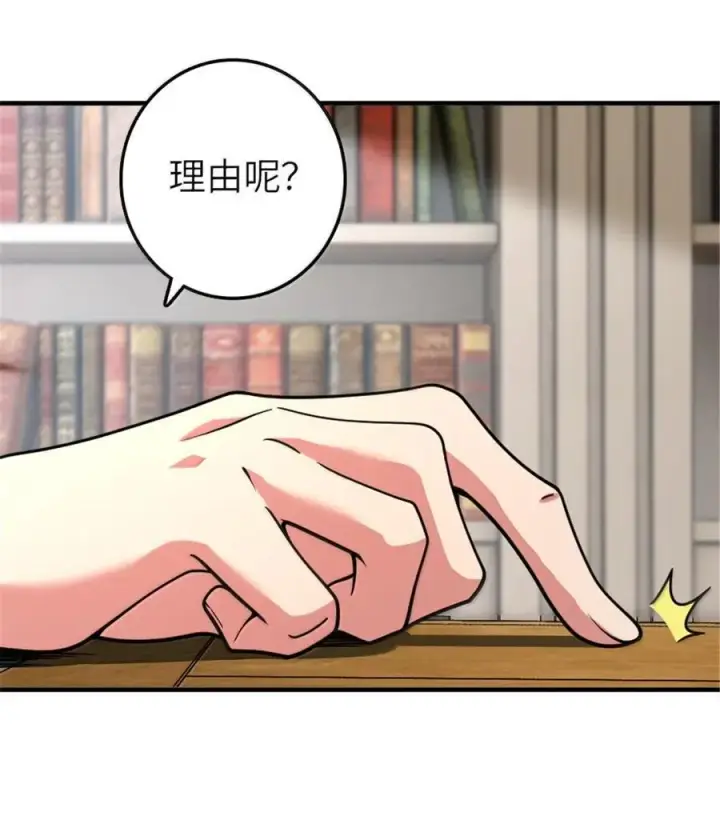 漫画《放开那个女巫》598 狼心奇缘第32张图