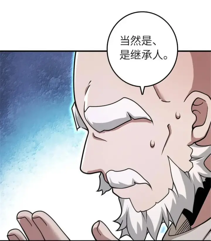 漫画《放开那个女巫》598 狼心奇缘第33张图