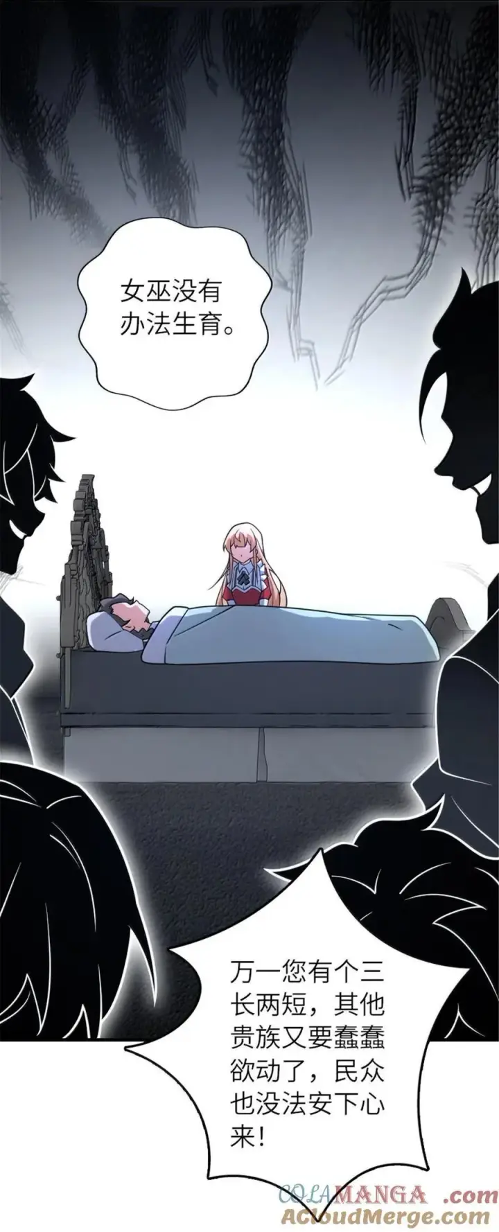 漫画《放开那个女巫》598 狼心奇缘第34张图