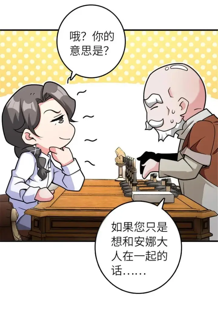 漫画《放开那个女巫》598 狼心奇缘第35张图