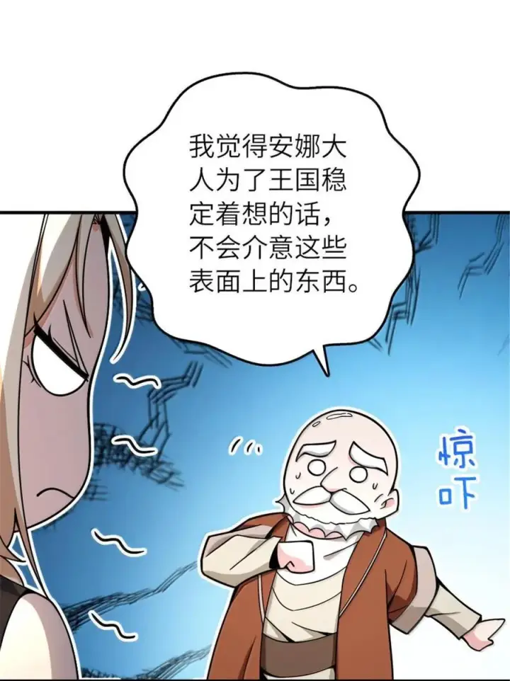 漫画《放开那个女巫》598 狼心奇缘第38张图
