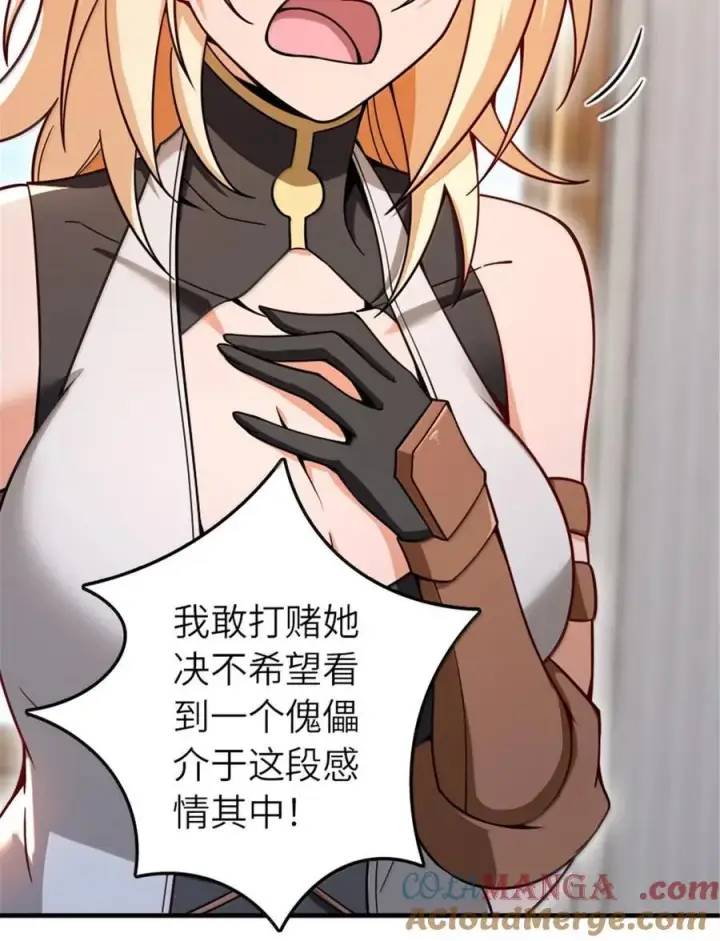 漫画《放开那个女巫》598 狼心奇缘第40张图