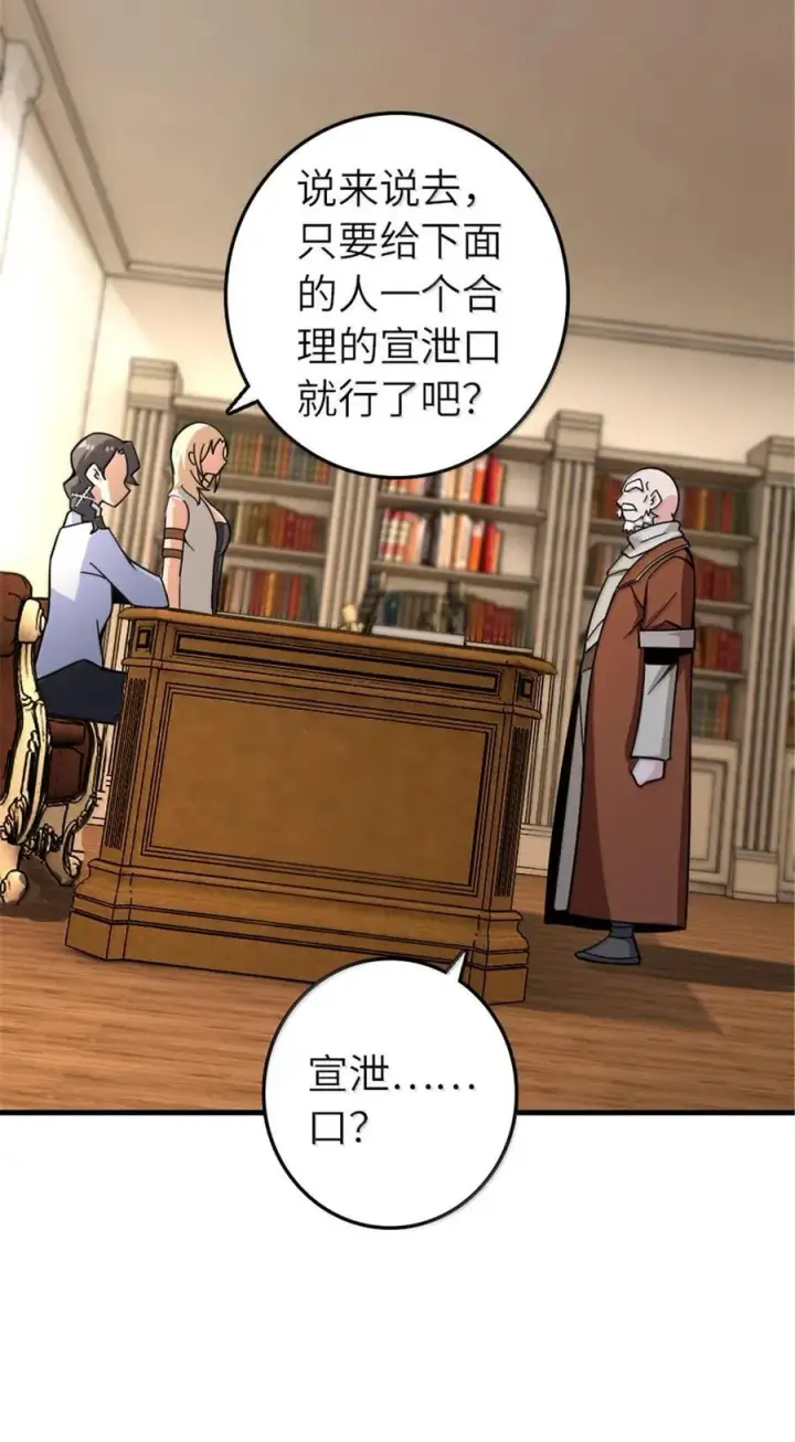 漫画《放开那个女巫》598 狼心奇缘第42张图