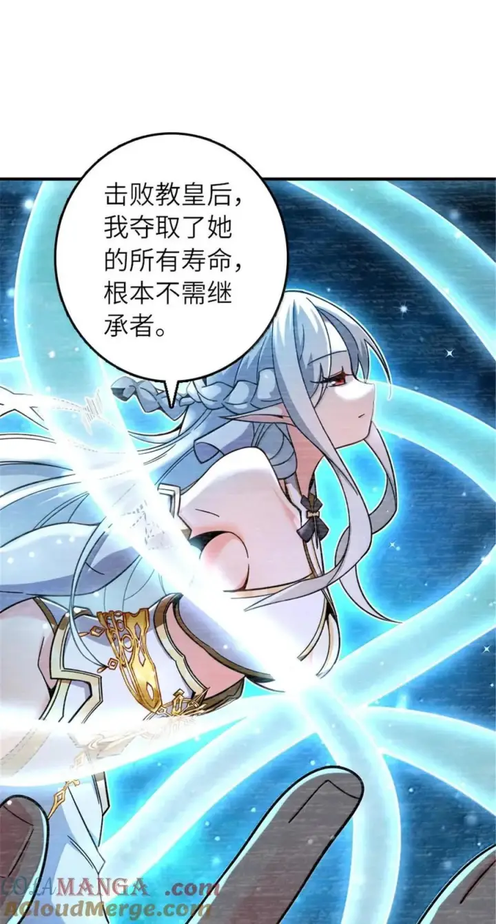 漫画《放开那个女巫》598 狼心奇缘第43张图