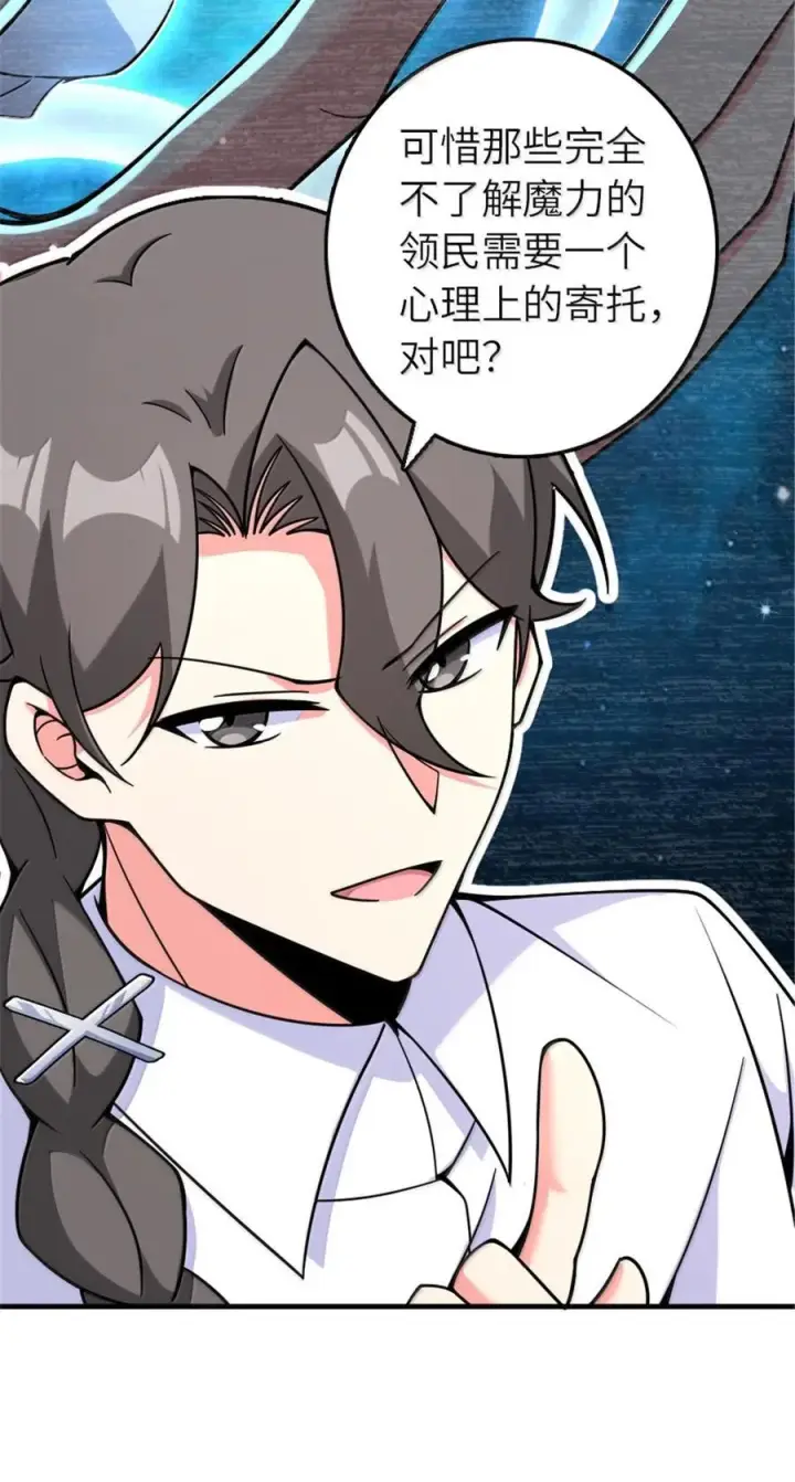 漫画《放开那个女巫》598 狼心奇缘第44张图