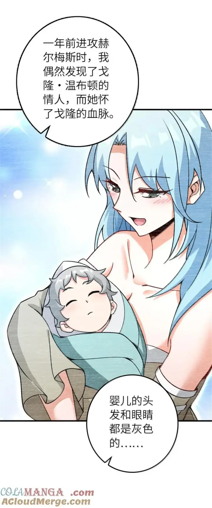 漫画《放开那个女巫》598 狼心奇缘第46张图