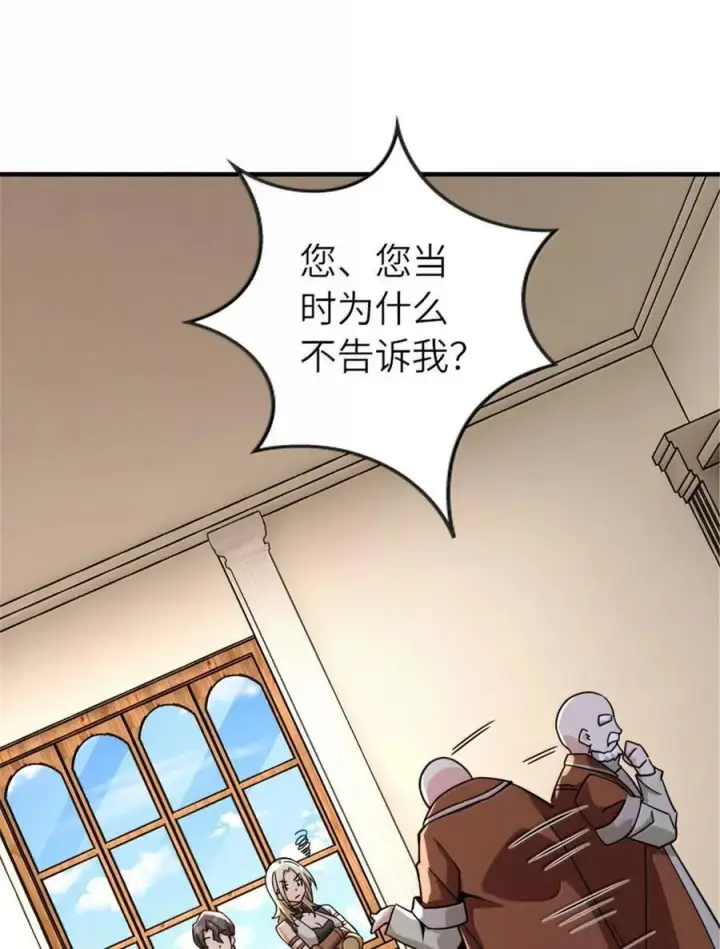 漫画《放开那个女巫》598 狼心奇缘第47张图