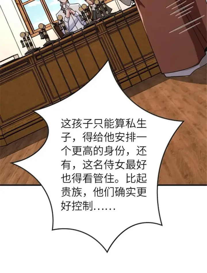 漫画《放开那个女巫》598 狼心奇缘第48张图
