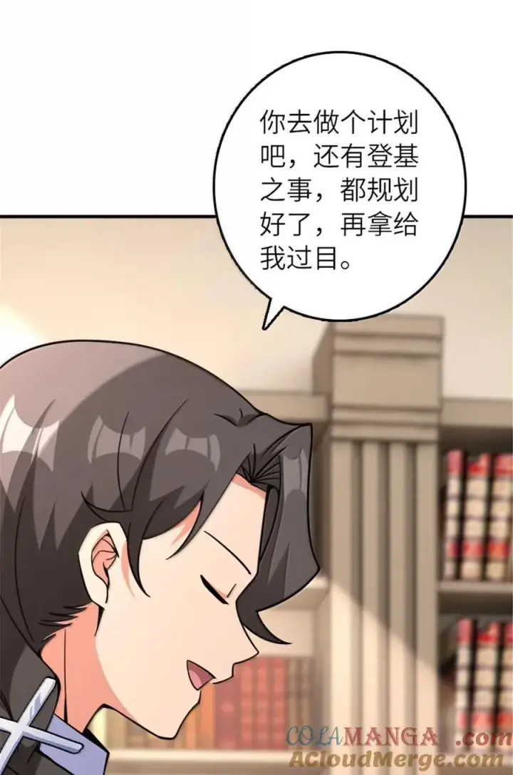 漫画《放开那个女巫》598 狼心奇缘第49张图