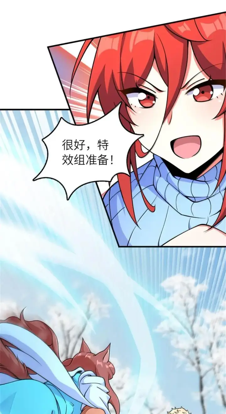 漫画《放开那个女巫》598 狼心奇缘第9张图