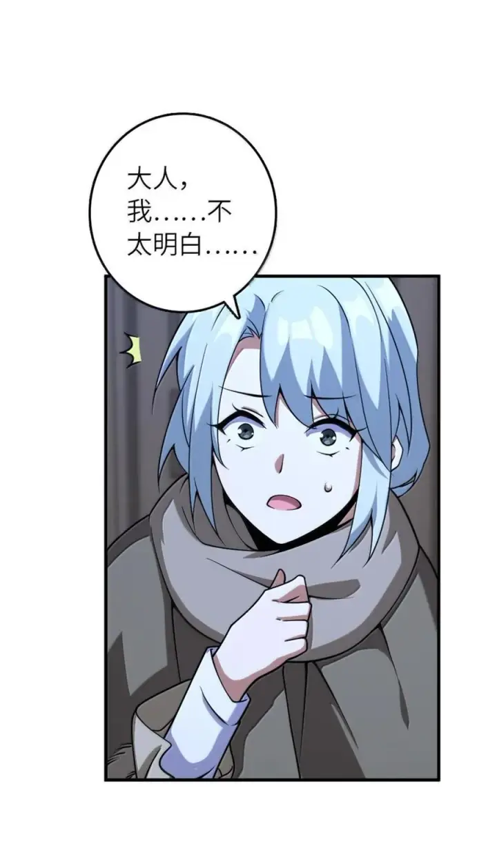 漫画《放开那个女巫》599 宣泄口第29张图