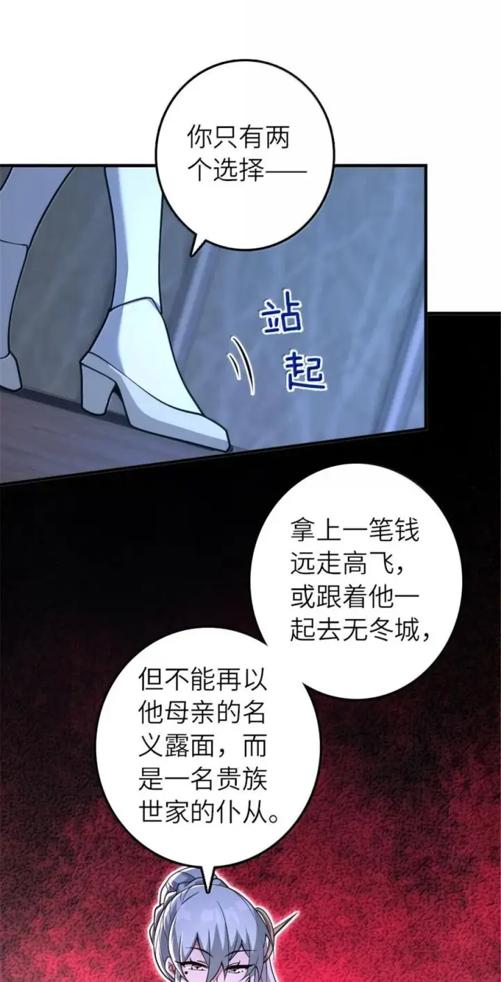 漫画《放开那个女巫》599 宣泄口第33张图