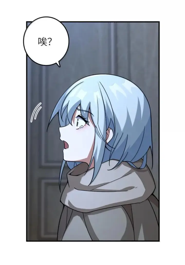 漫画《放开那个女巫》599 宣泄口第36张图