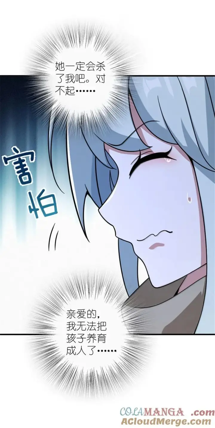 漫画《放开那个女巫》599 宣泄口第46张图