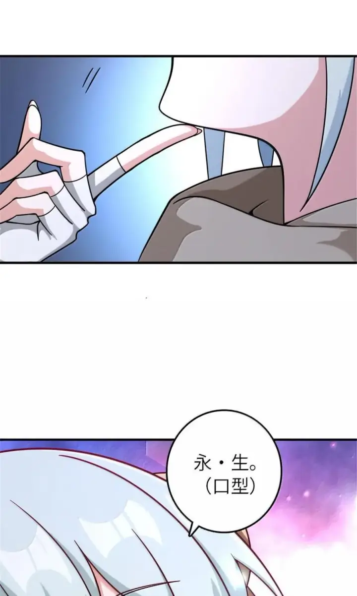 漫画《放开那个女巫》599 宣泄口第47张图