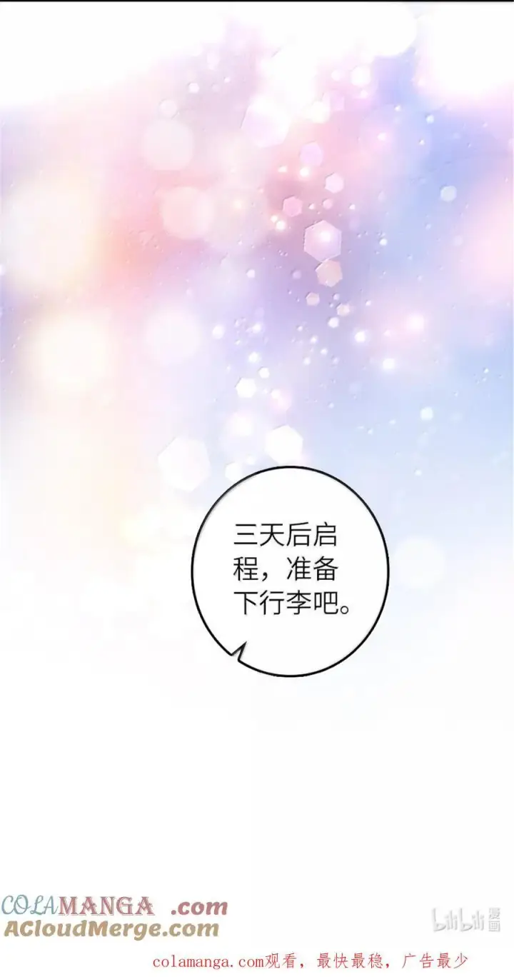 漫画《放开那个女巫》599 宣泄口第49张图