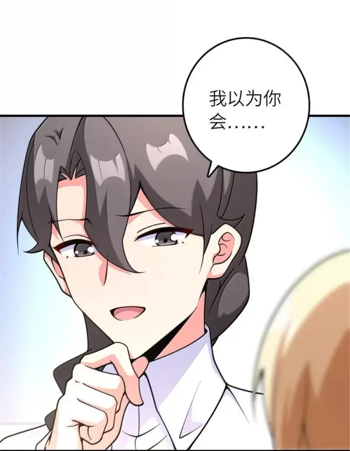 漫画《放开那个女巫》599 宣泄口第5张图