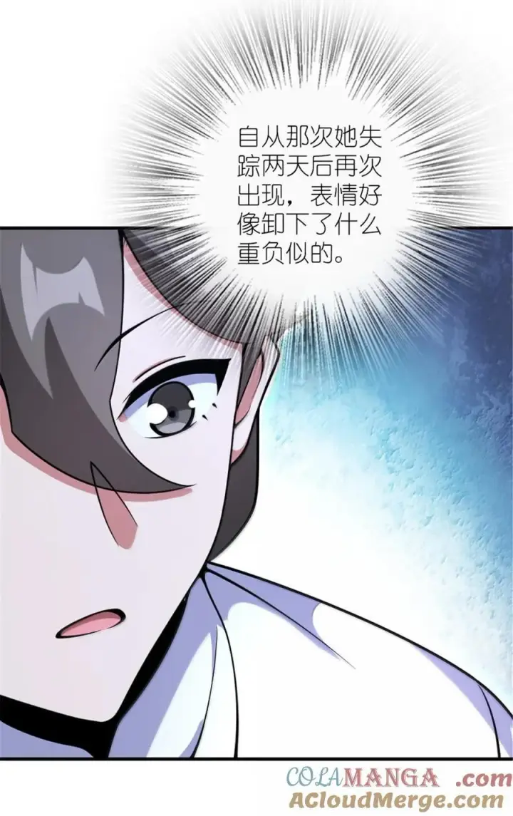 漫画《放开那个女巫》599 宣泄口第7张图