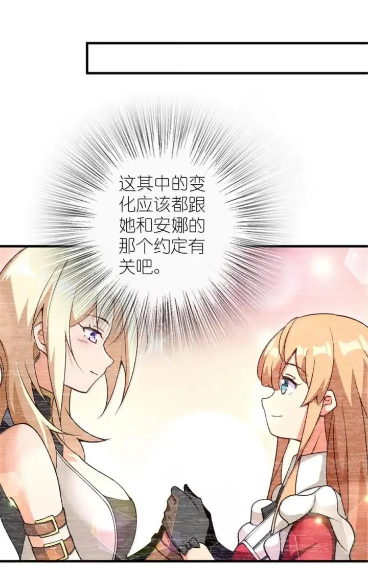 漫画《放开那个女巫》599 宣泄口第8张图