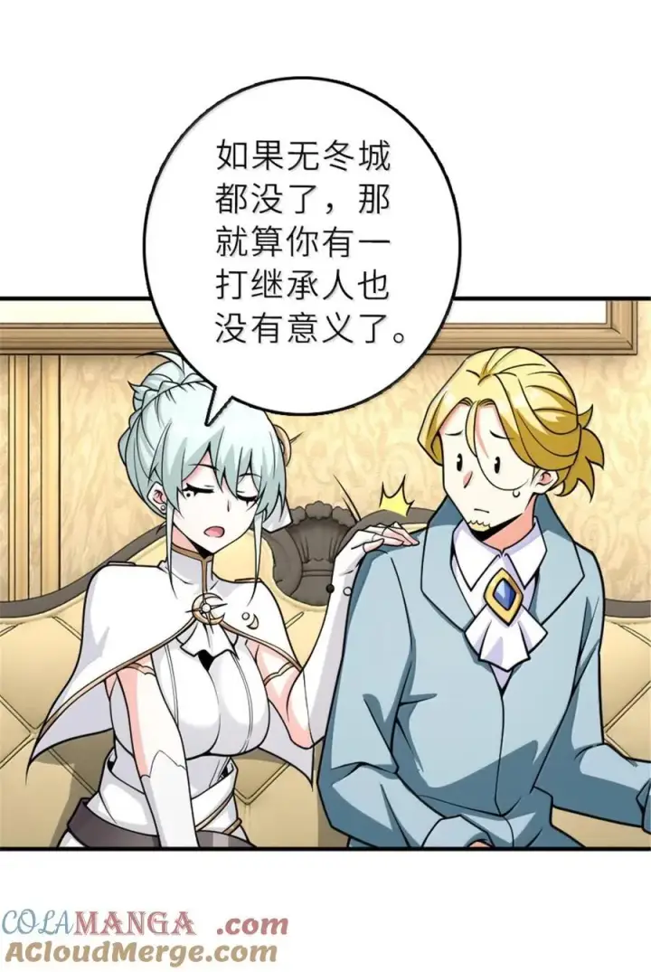 漫画《放开那个女巫》600 成年日第19张图