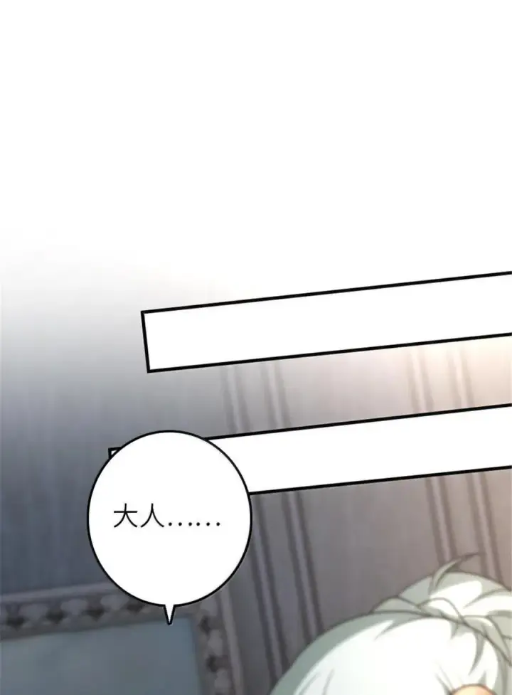 漫画《放开那个女巫》600 成年日第2张图