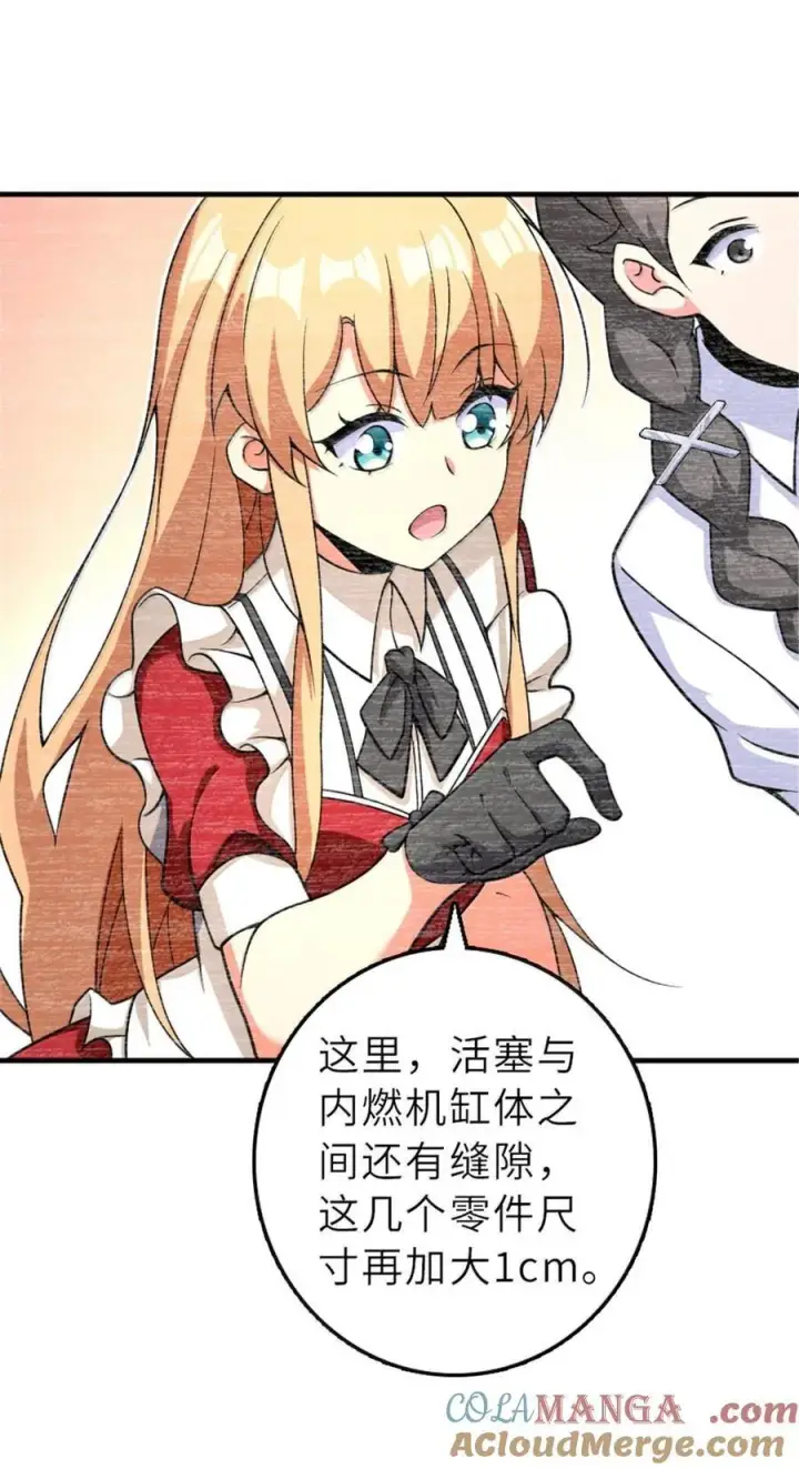 漫画《放开那个女巫》600 成年日第28张图
