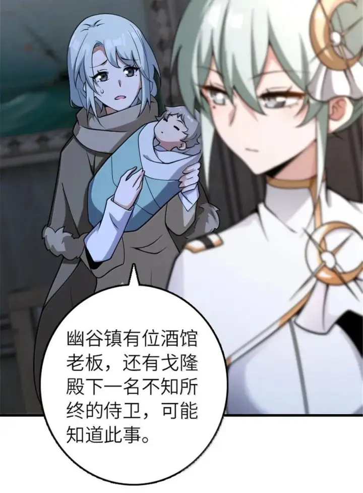 漫画《放开那个女巫》600 成年日第3张图