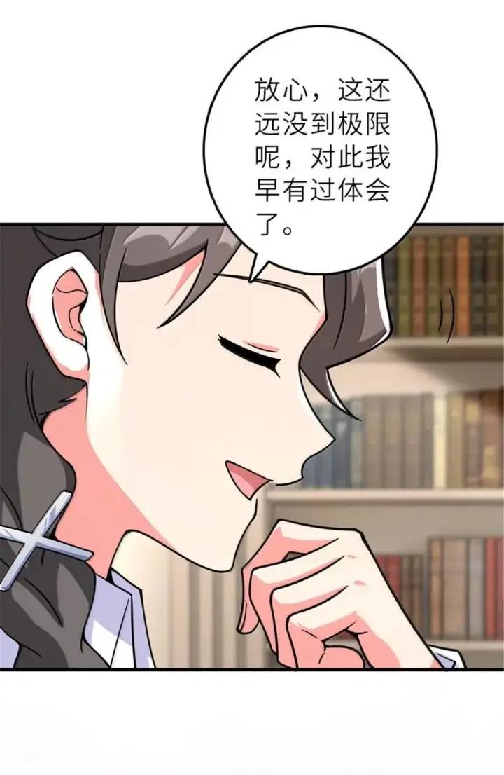 漫画《放开那个女巫》600 成年日第35张图