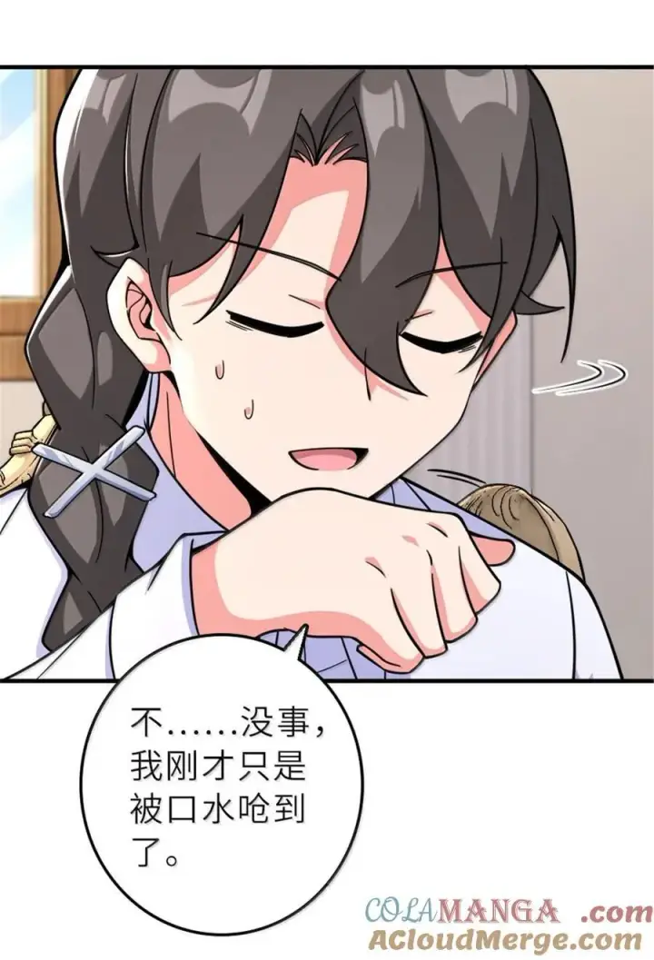 漫画《放开那个女巫》600 成年日第40张图