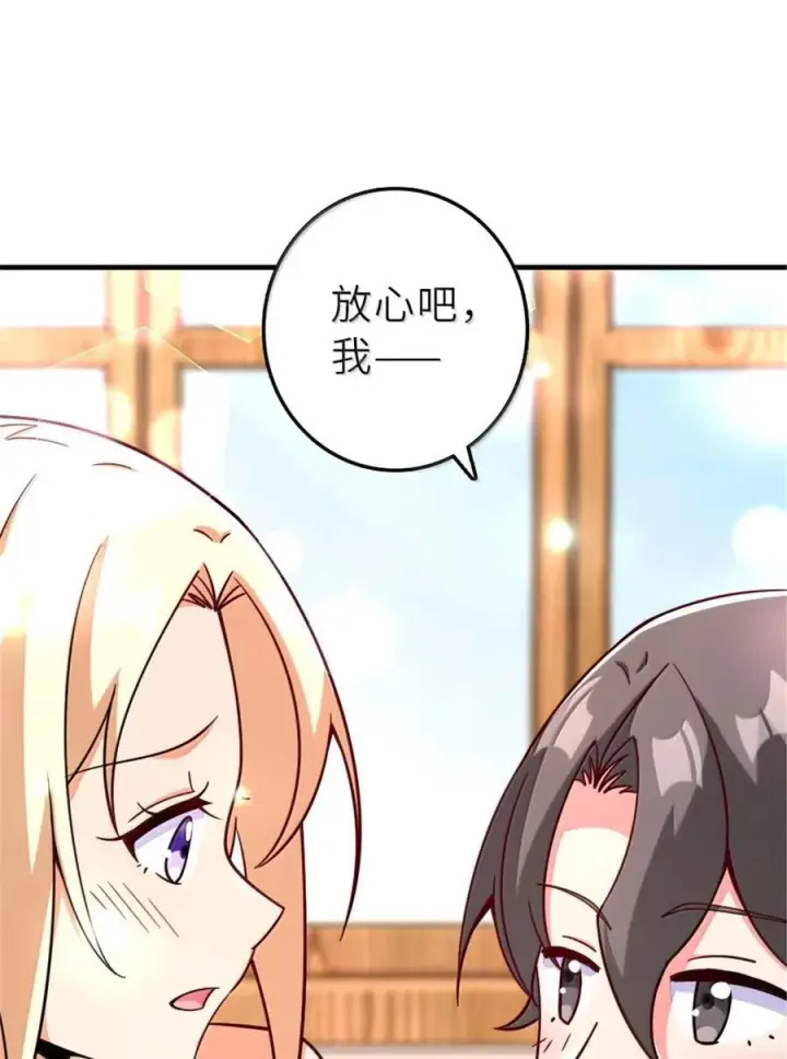 漫画《放开那个女巫》600 成年日第42张图