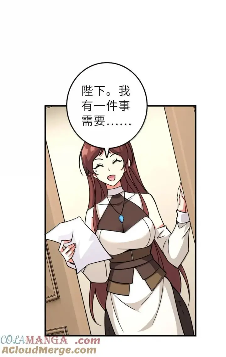 漫画《放开那个女巫》600 成年日第46张图