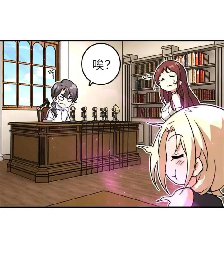 漫画《放开那个女巫》600 成年日第48张图