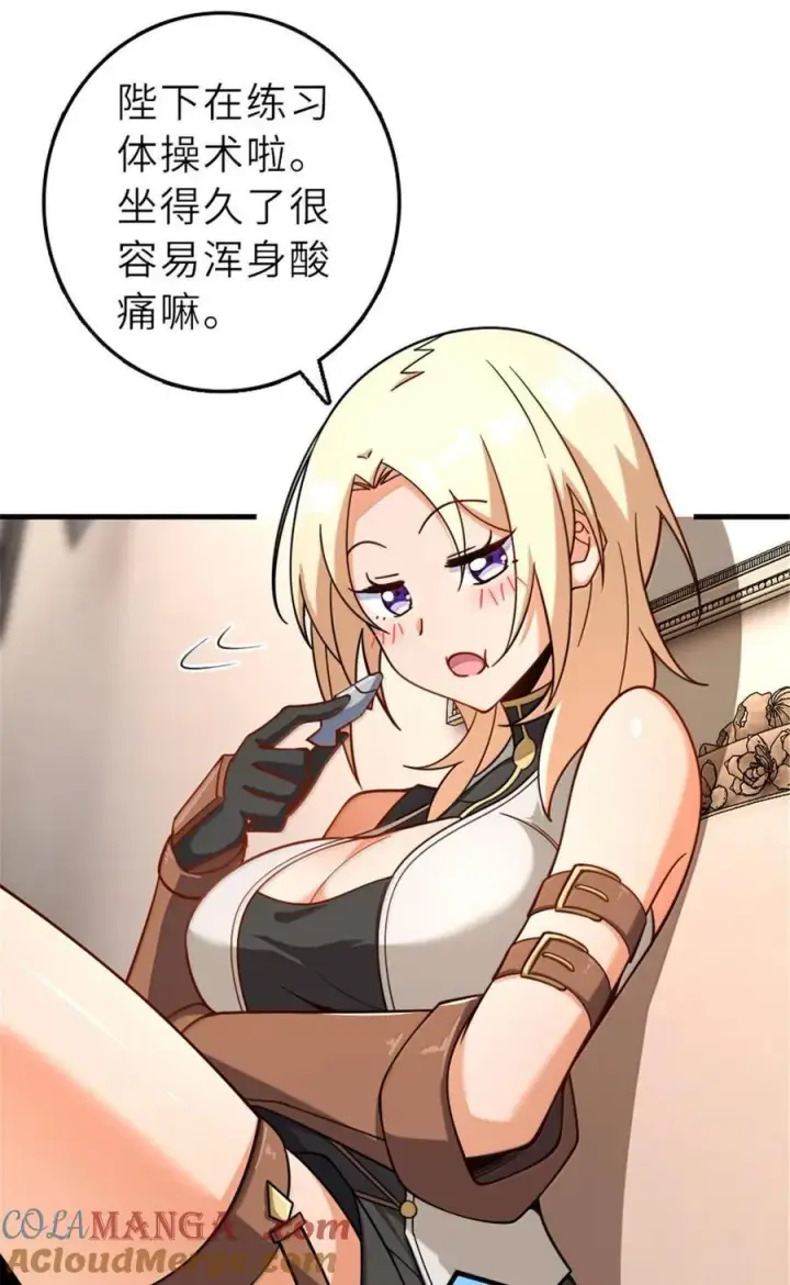 漫画《放开那个女巫》600 成年日第49张图