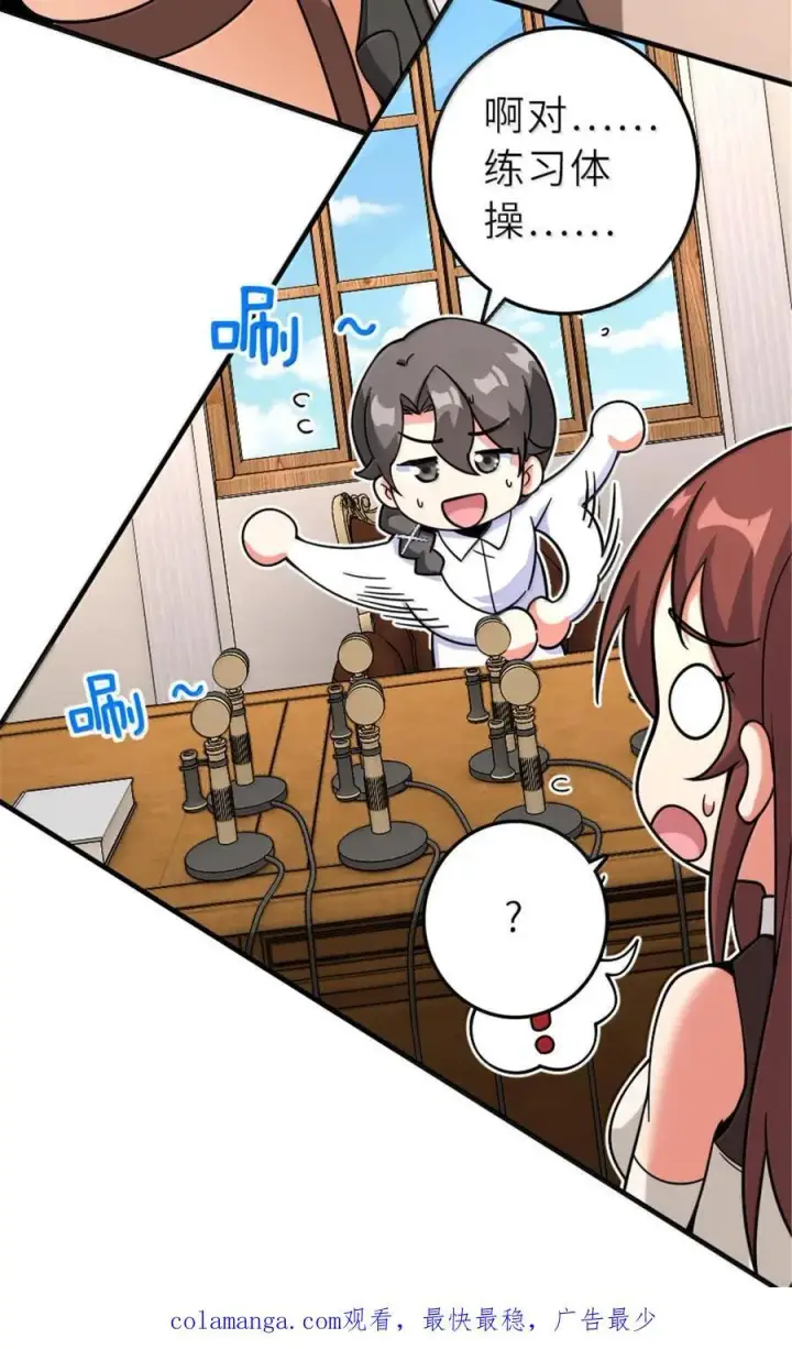漫画《放开那个女巫》600 成年日第50张图