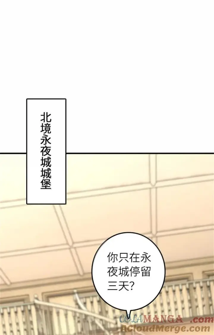 漫画《放开那个女巫》600 成年日第7张图