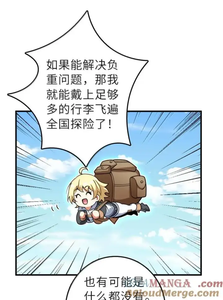 漫画《放开那个女巫》601 飞翔第10张图