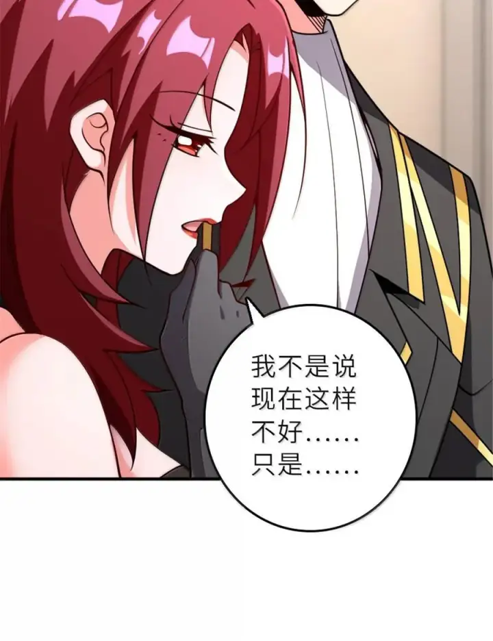 漫画《放开那个女巫》601 飞翔第15张图
