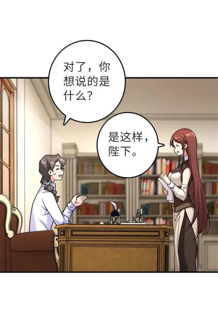 漫画《放开那个女巫》601 飞翔第2张图