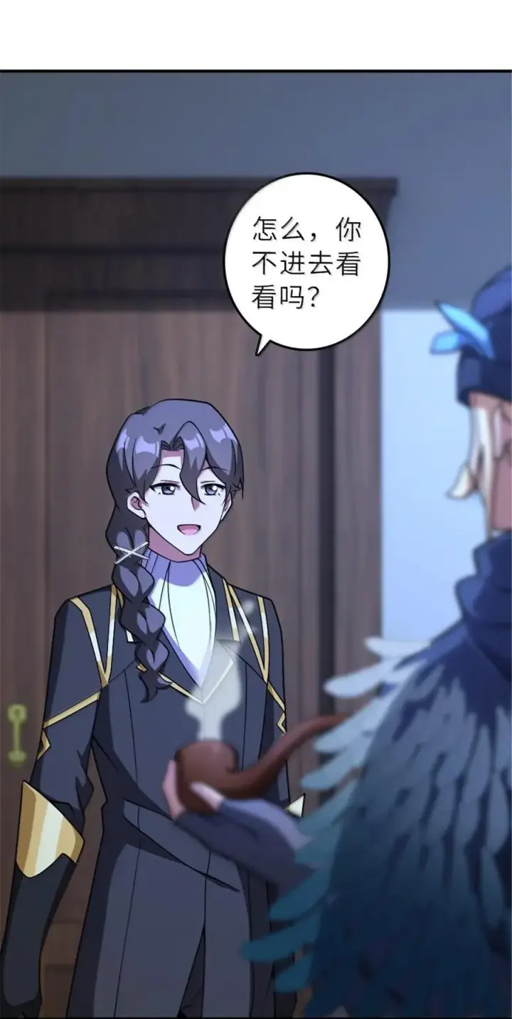 漫画《放开那个女巫》601 飞翔第21张图