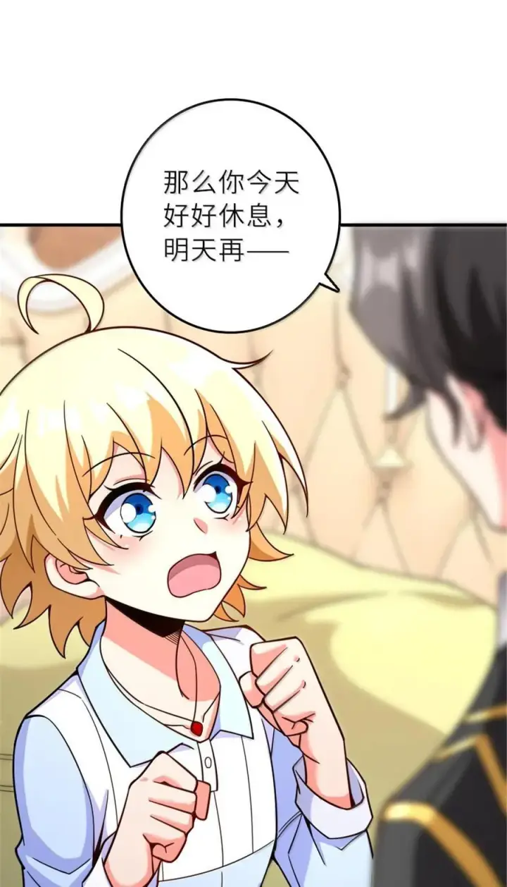 漫画《放开那个女巫》601 飞翔第39张图