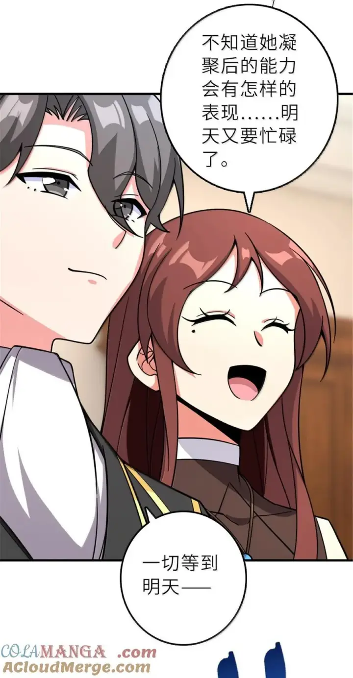 漫画《放开那个女巫》601 飞翔第43张图