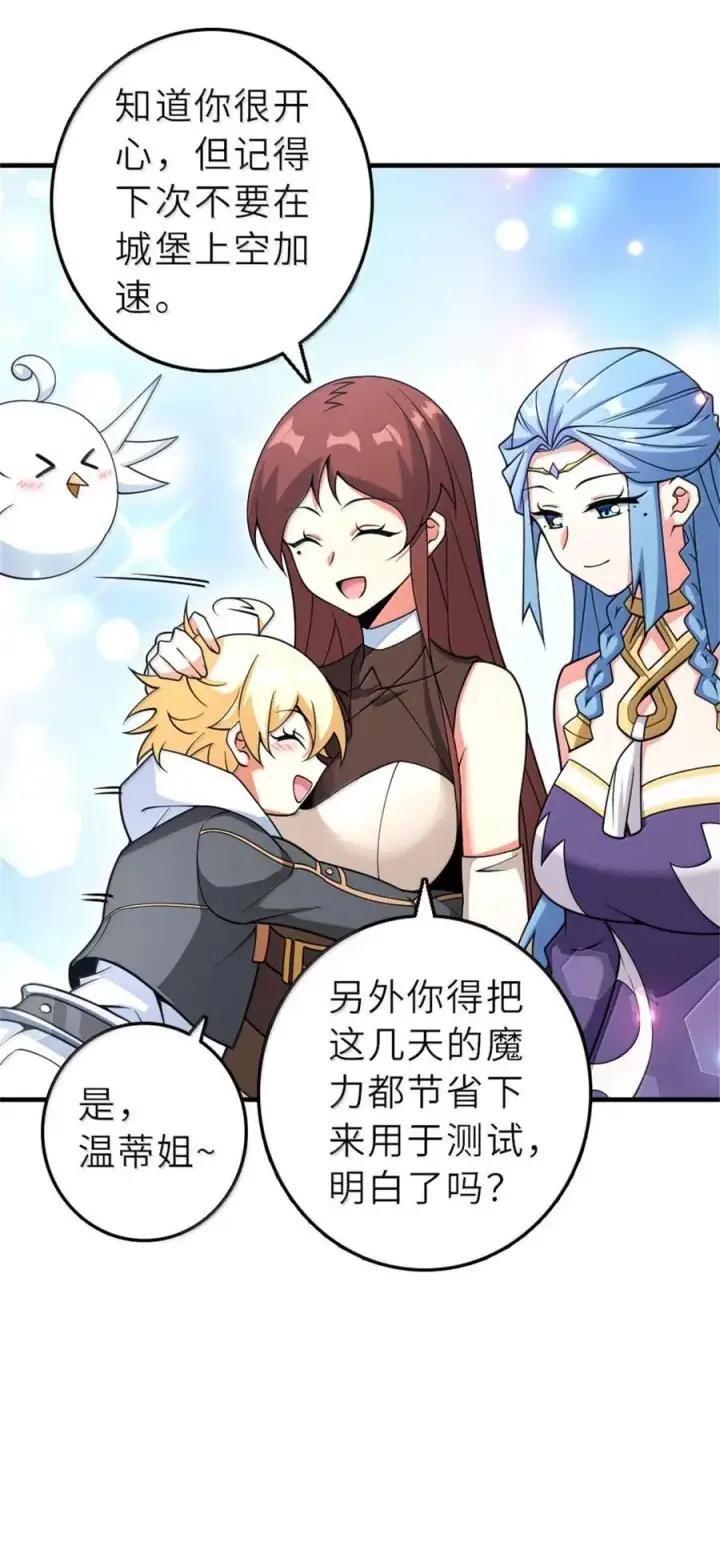 漫画《放开那个女巫》602 女巫的秘闻第18张图